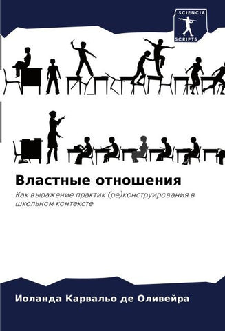 Vlastnye otnosheniq