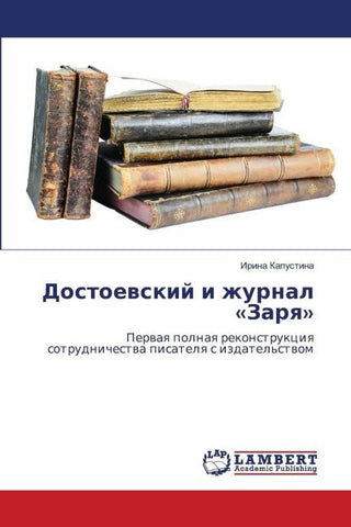 Dostoewskij i zhurnal 'Zarq'