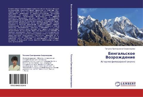 Bengal'skoe Vozrozhdenie
