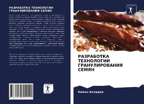 RAZRABOTKA TEHNOLOGII GRANULIROVANIYa SEMYaN