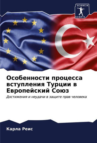 Osobennosti processa wstupleniq Turcii w Ewropejskij Soüz