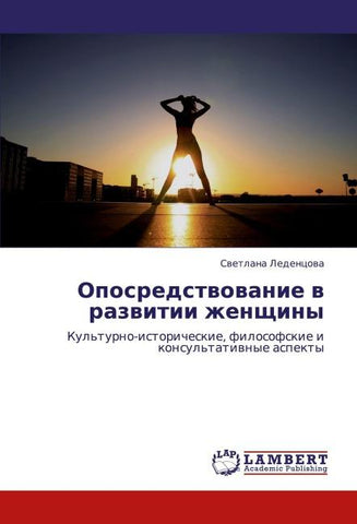 Oposredstwowanie w razwitii zhenschiny