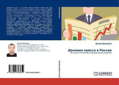 Delowaq pressa w Rossii