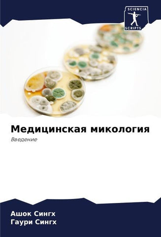 Medicinskaq mikologiq