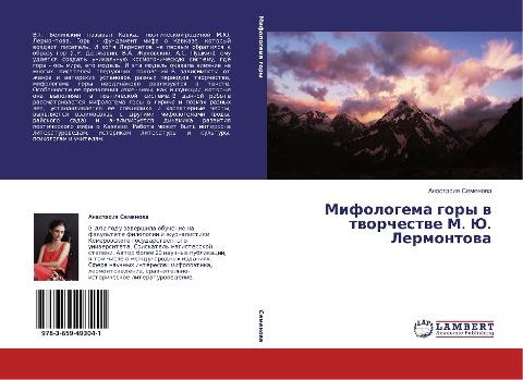 Mifologema gory w tworchestwe M. Ju. Lermontowa