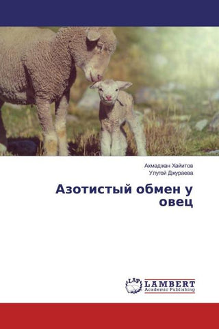 Azotistyj obmen u owec