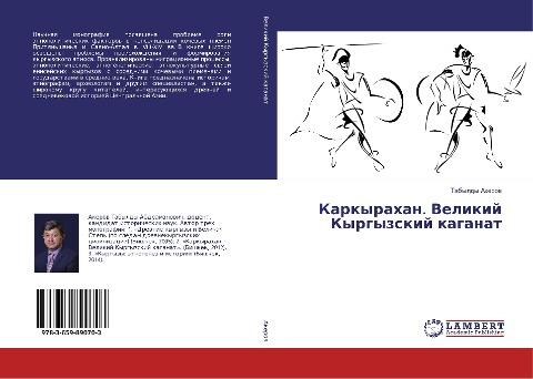 Karkyrahan. Velikij Kyrgyzskij kaganat