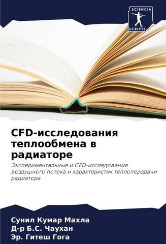 CFD-issledowaniq teploobmena w radiatore