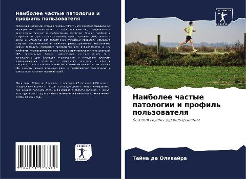 Naibolee chastye patologii i profil' pol'zowatelq