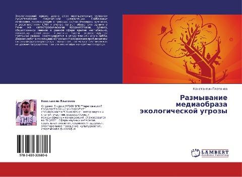 Razmywanie mediaobraza äkologicheskoj ugrozy