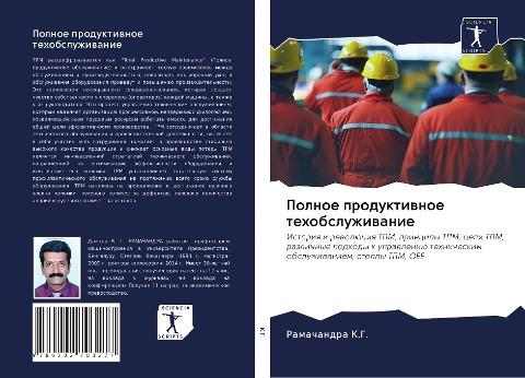 Polnoe produktiwnoe tehobsluzhiwanie