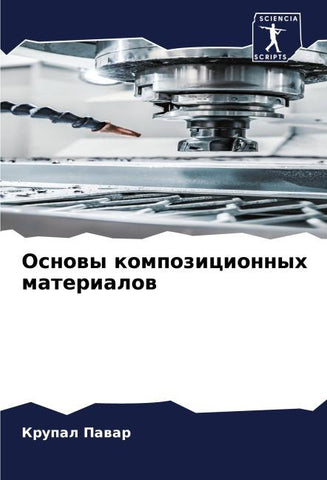 Osnowy kompozicionnyh materialow