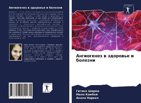 Angiogenez w zdorow'e i bolezni