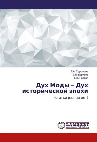 Duh Mody - Duh istoricheskoj äpohi