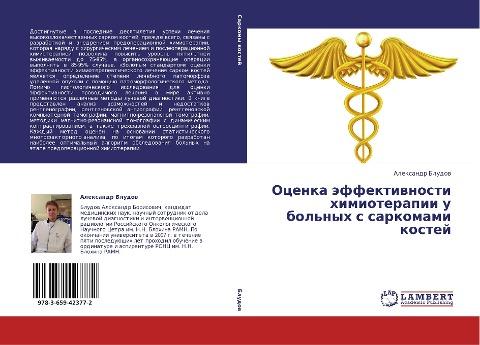 Ocenka äffektiwnosti himioterapii u bol'nyh s sarkomami kostej