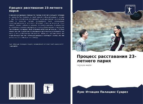 Process rasstawaniq 23-letnego parnq