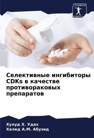 Selektiwnye ingibitory CDKs w kachestwe protiworakowyh preparatow