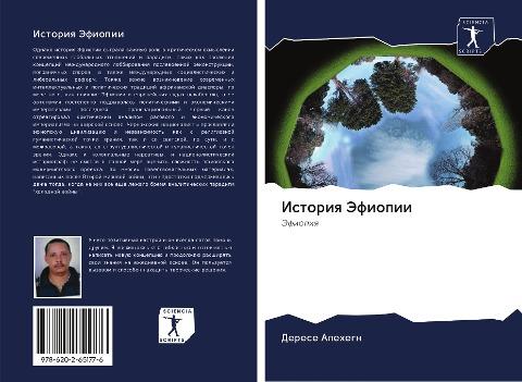 Istoriq Jefiopii