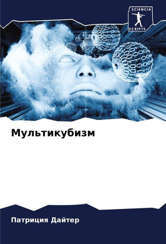 Mul'tikubizm