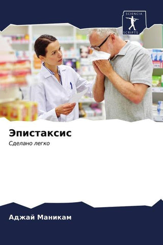 Jepistaxis