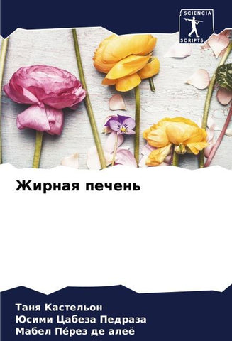 Zhirnaq pechen'