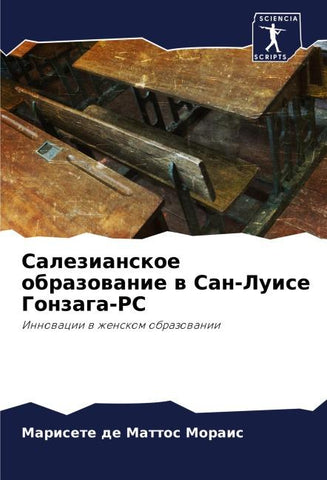 Salezianskoe obrazowanie w San-Luise Gonzaga-RS