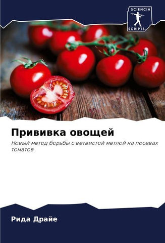Priwiwka owoschej