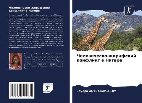 Chelowechesko-zhirafskij konflikt w Nigere