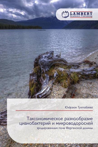 Taxonomicheskoe raznoobrazie cianobakterij i mikrowodoroslej