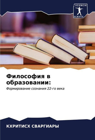 Filosofiq w obrazowanii: