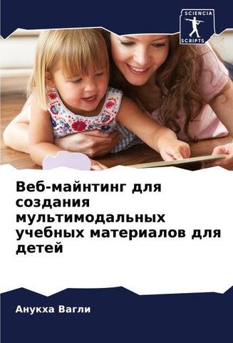 Veb-majnting dlq sozdaniq mul'timodal'nyh uchebnyh materialow dlq detej