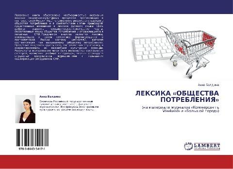LEKSIKA 'OBShhESTVA POTREBLENIYa'