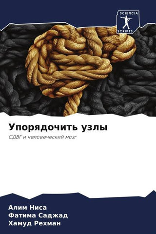 Uporqdochit' uzly