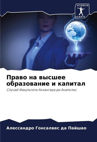 Prawo na wysshee obrazowanie i kapital