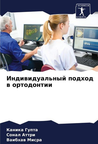 Indiwidual'nyj podhod w ortodontii