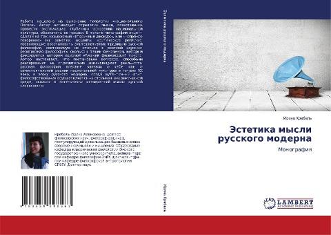 Jestetika mysli russkogo moderna