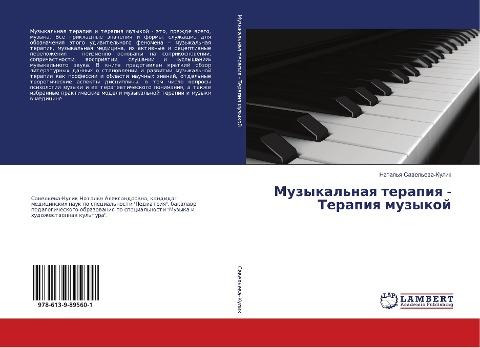 Muzykal'naq terapiq - Terapiq muzykoj