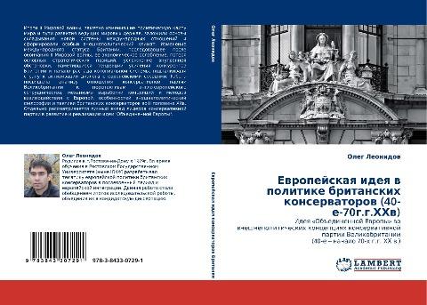 Ewropejskaq ideq w politike britanskih konserwatorow (40-e-70g.g.HHw)