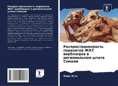 Rasprostranennost' parazitow ZhKT werblüdow w regional'nom shtate Somali