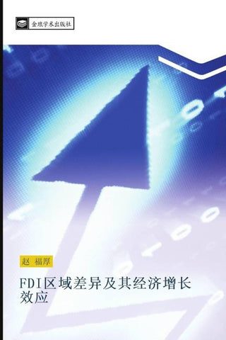 FDI qu yu cha yi ji qi jing ji zeng chang xiao ying