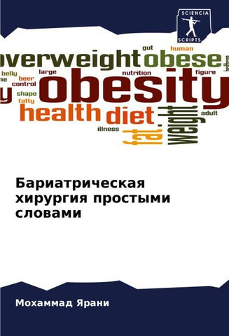 Bariatricheskaq hirurgiq prostymi slowami