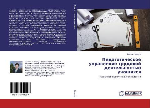 Pedagogicheskoe uprawlenie trudowoj deqtel'nost'ü uchaschihsq