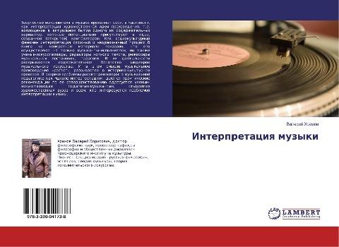 Interpretaciq muzyki
