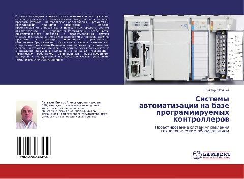 Sistemy awtomatizacii na baze programmiruemyh kontrollerow