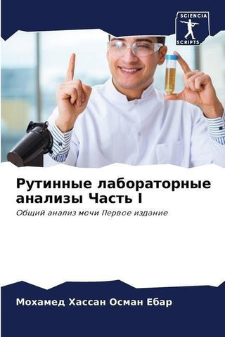 Rutinnye laboratornye analizy Chast' I