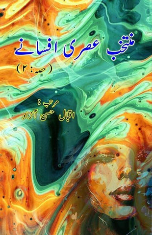 Muntakhab Asri Afsane - 2