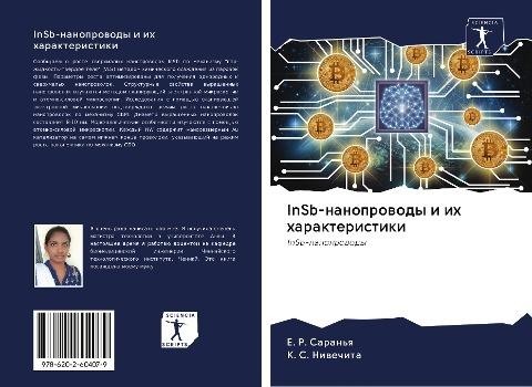 InSb-nanoprowody i ih harakteristiki