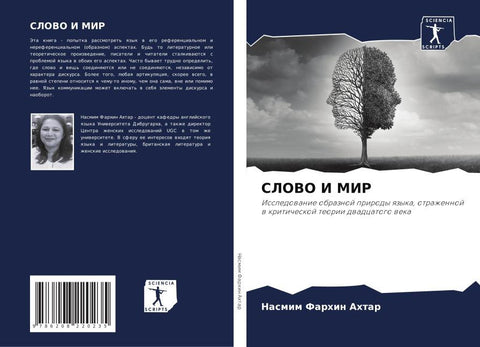 SLOVO I MIR