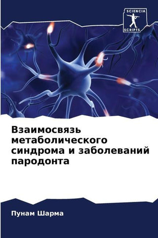 Vzaimoswqz' metabolicheskogo sindroma i zabolewanij parodonta
