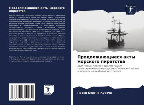 Prodolzhaüschiesq akty morskogo piratstwa